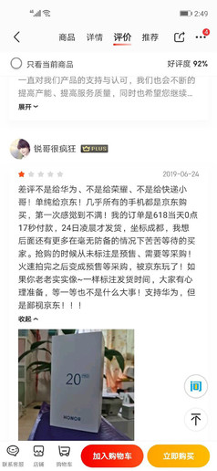 趙明回應(yīng)差評風(fēng)云