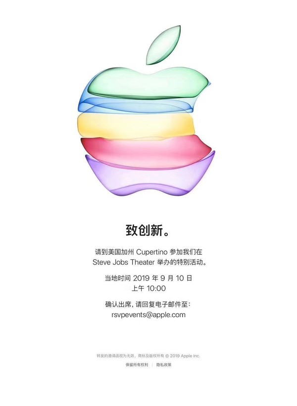 蘋果秋季發(fā)布會邀請函發(fā)布：9月10日Apple Park見！