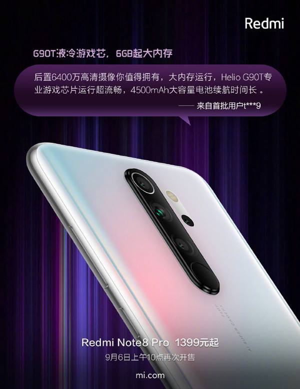 紅米Note 8 Pro用戶點(diǎn)評(píng)