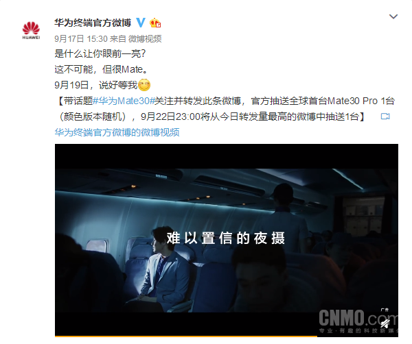 華為Mate30系列發(fā)布在即：官方最全亮點(diǎn)解析看這兒