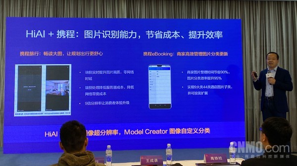HUAWEI HiAI3.0為開發(fā)者供給一個翹起地球的支點(diǎn)