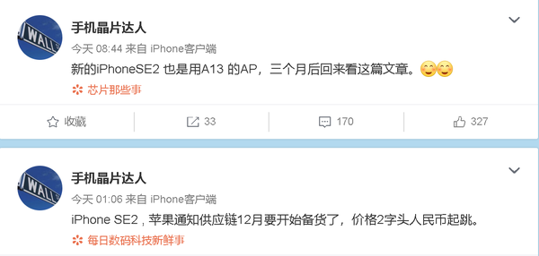 網(wǎng)友爆料iPhone SE2將于12月開(kāi)端備貨