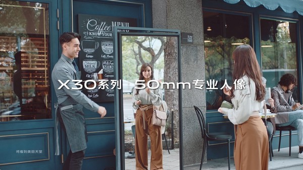 vivo X30三大攝影功用曝光 超長(zhǎng)焦+人像打造印象旗艦