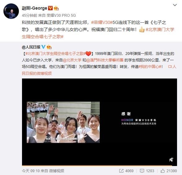 北京澳門大學(xué)生隔空合唱七子之歌