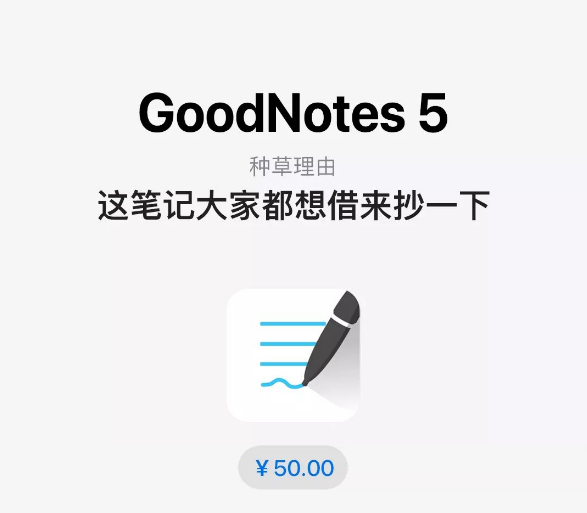 GoodNote 5