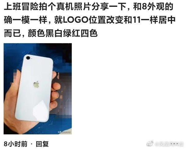 iPhone 9真機上手照曝光 跟iPhone 8比只要這一點不同？