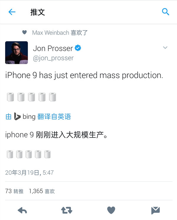 iPhone 9已進行大規(guī)模量產(chǎn)