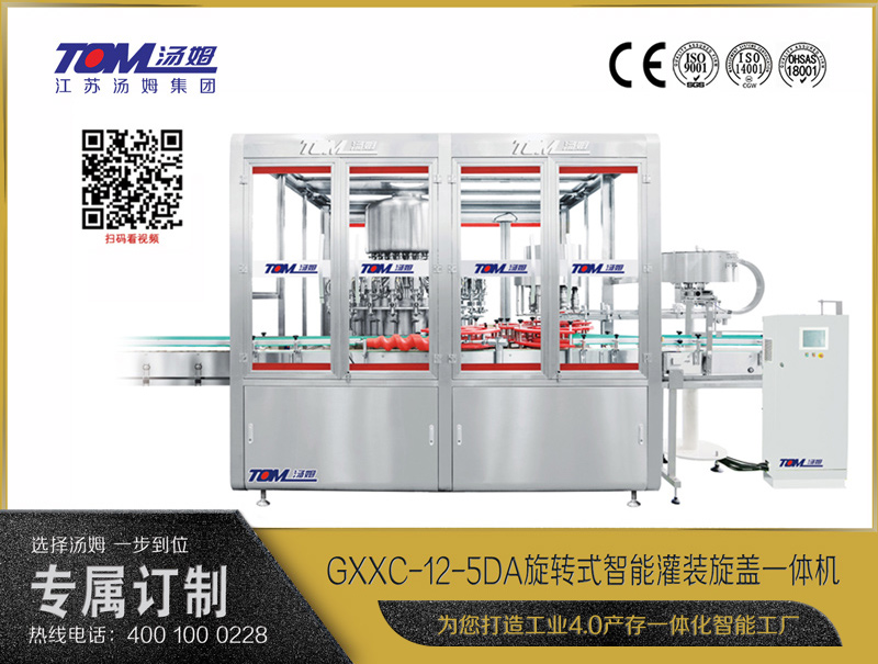 旋轉稱重式智能灌裝機（500-3000ml）