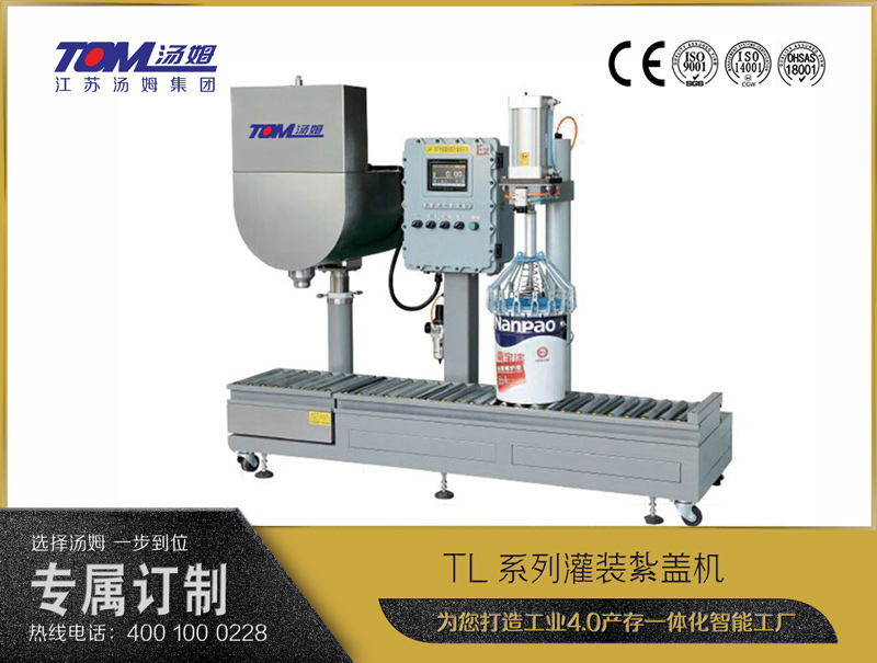 TL系列灌裝紮蓋機(jī)