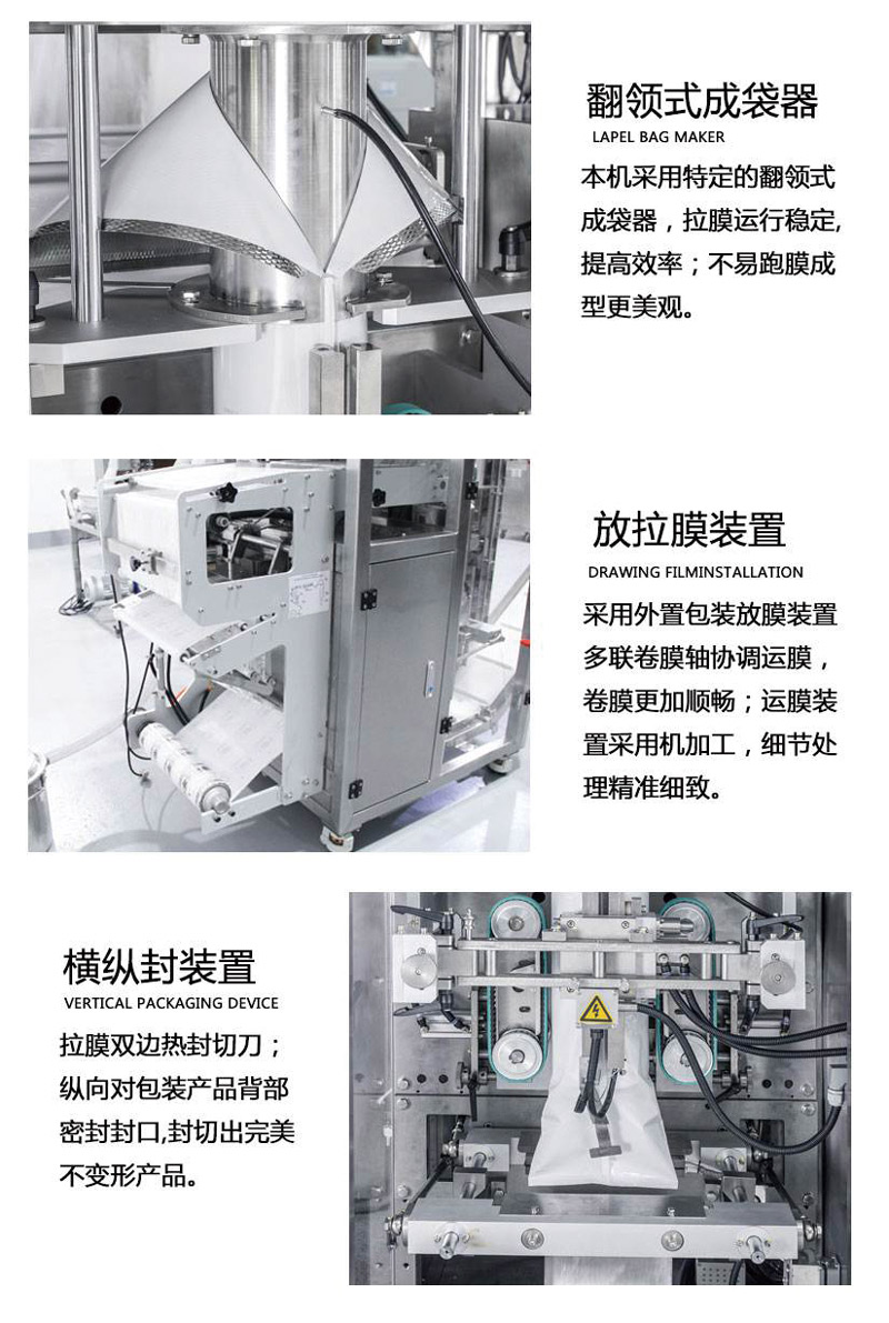 智能洗衣粉袋包裝機2.jpg